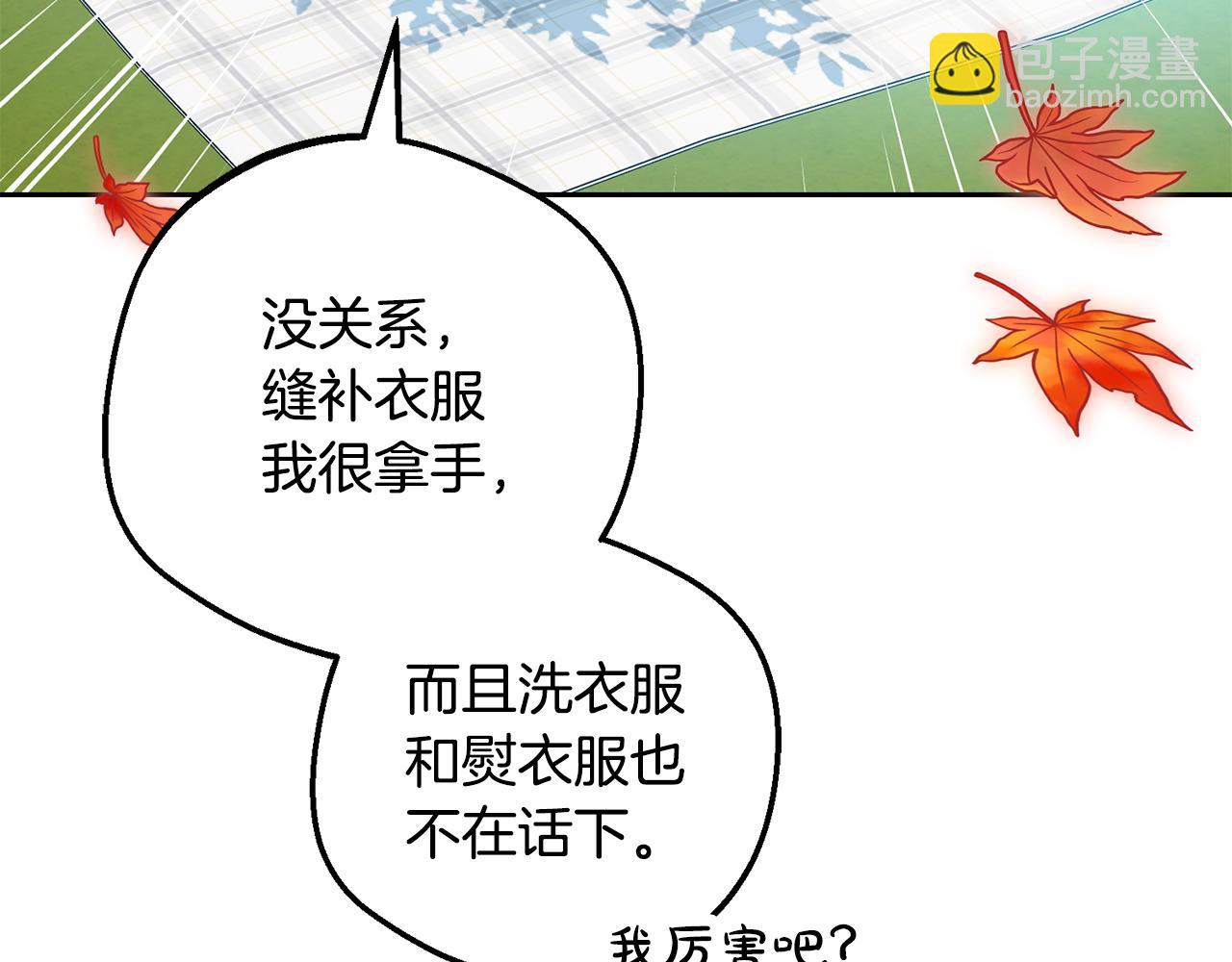 第103话 享受幸福(1/5)-第104话