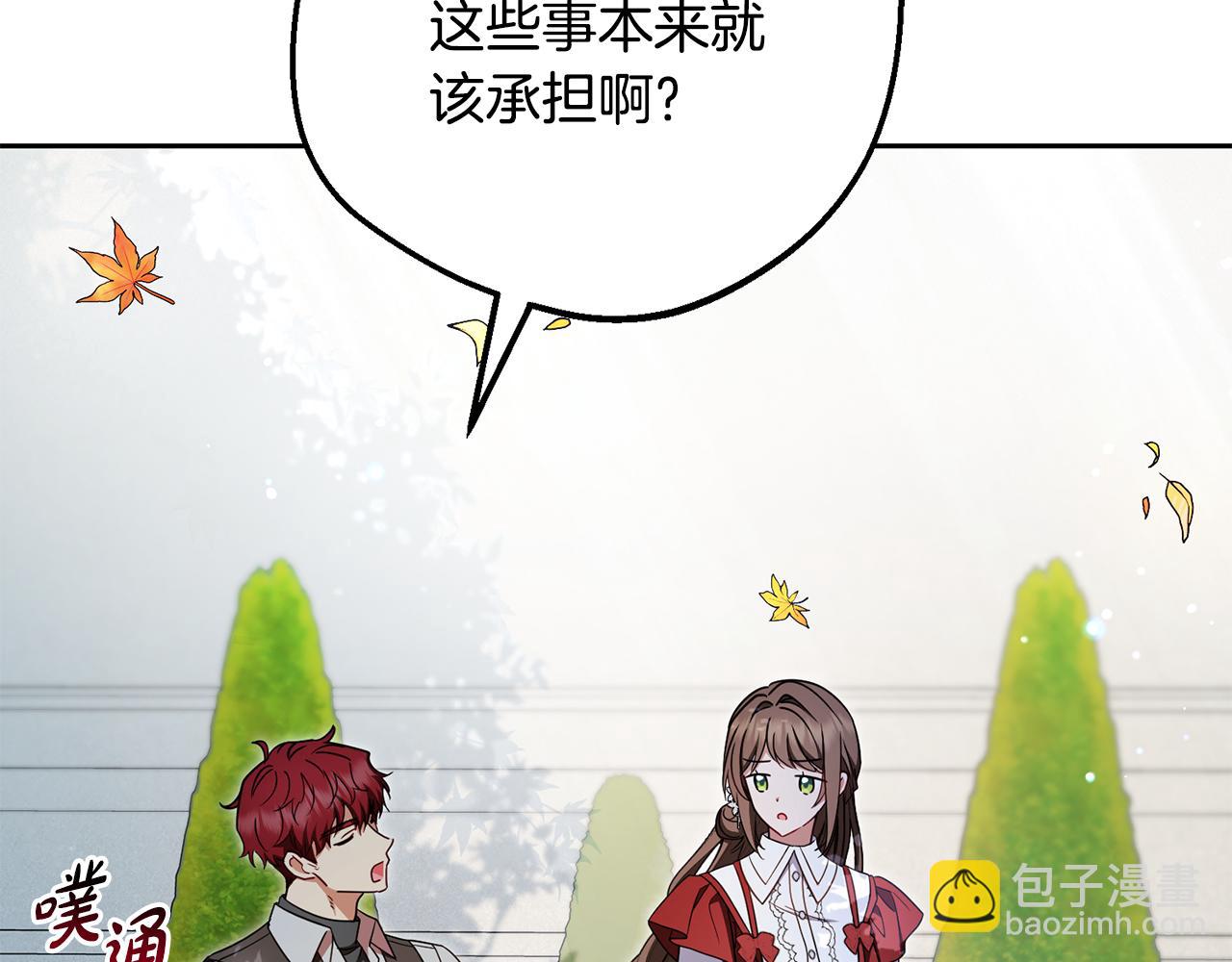 第103话 享受幸福(1/5)-第104话