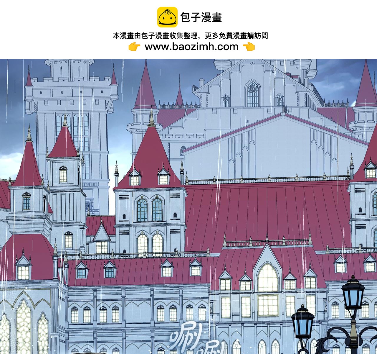 第105话 安慰派对(1/5)-第106话
