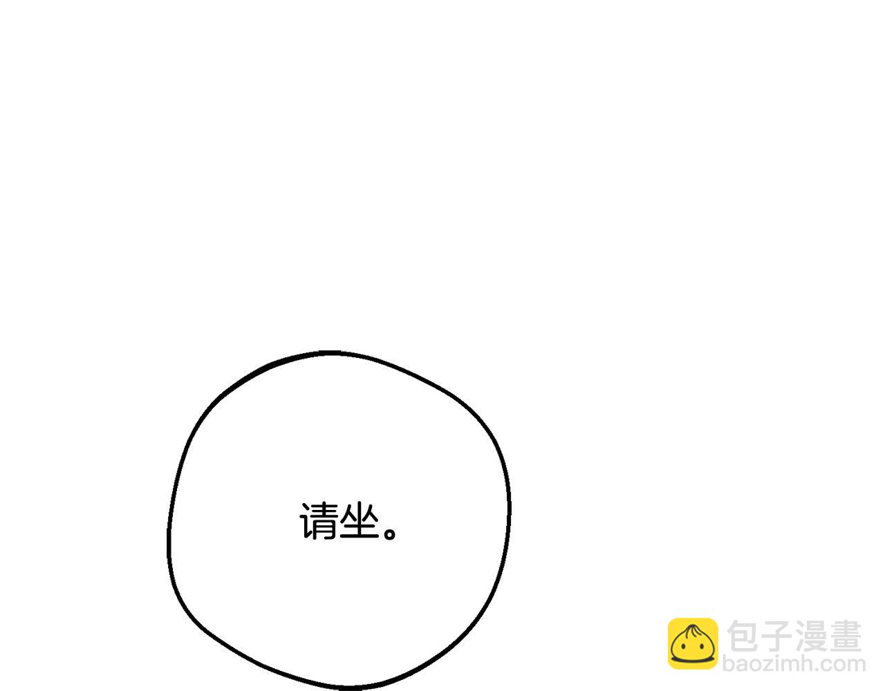 第105话 安慰派对(1/5)-第106话