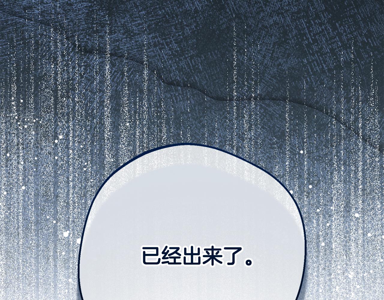 第105话 安慰派对(1/5)-第106话
