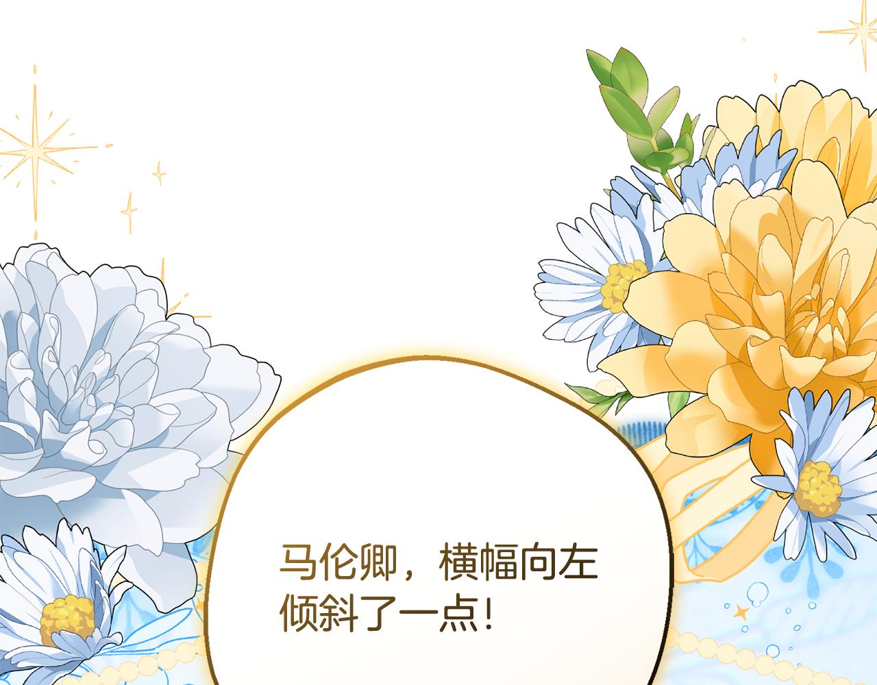 第105话 安慰派对(1/5)-第106话