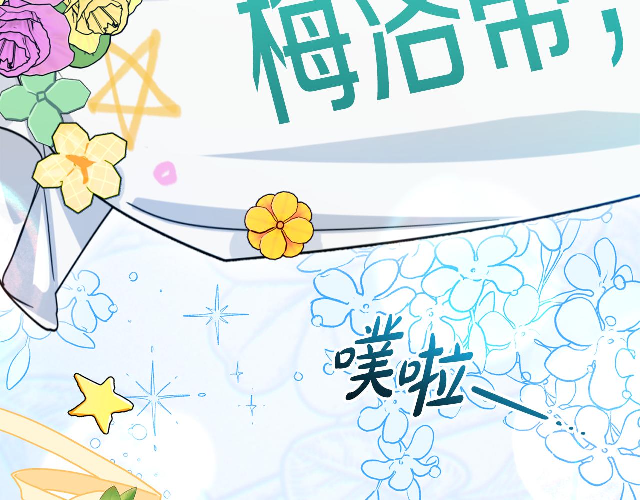 第105话 安慰派对(1/5)-第106话