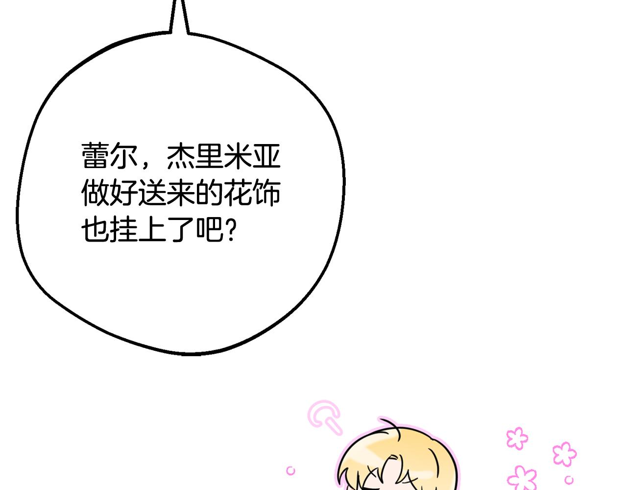 第105话 安慰派对(1/5)-第106话