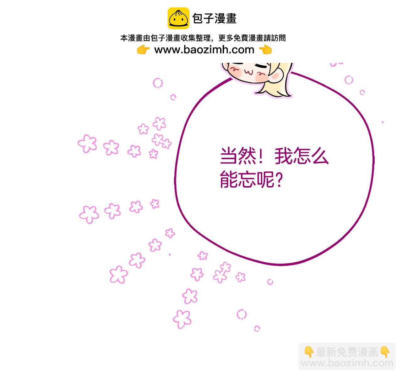 第105话 安慰派对(1/5)-第106话