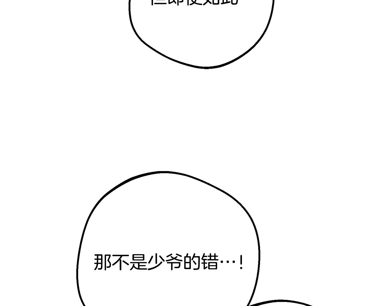 第107话 分别(1/5)-第108话