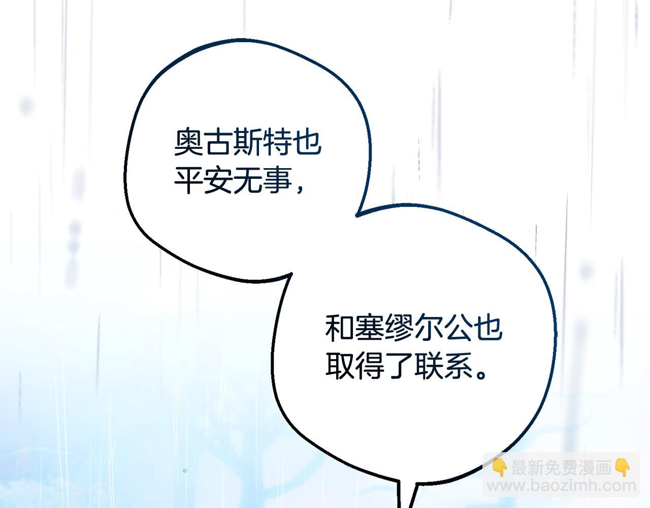 第107话 分别(1/5)-第108话