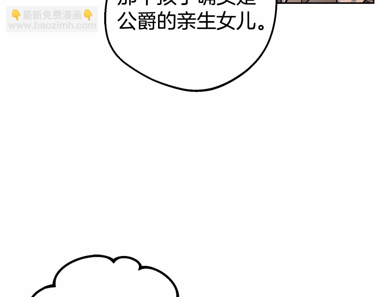 第12话 坏长老的计划(1/4)-第12话