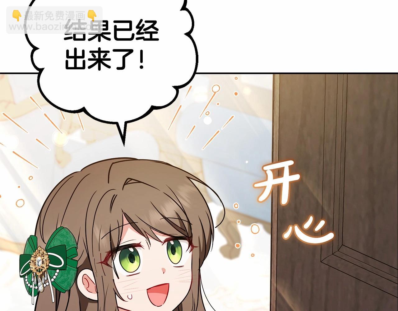 第12话 坏长老的计划(1/4)-第12话