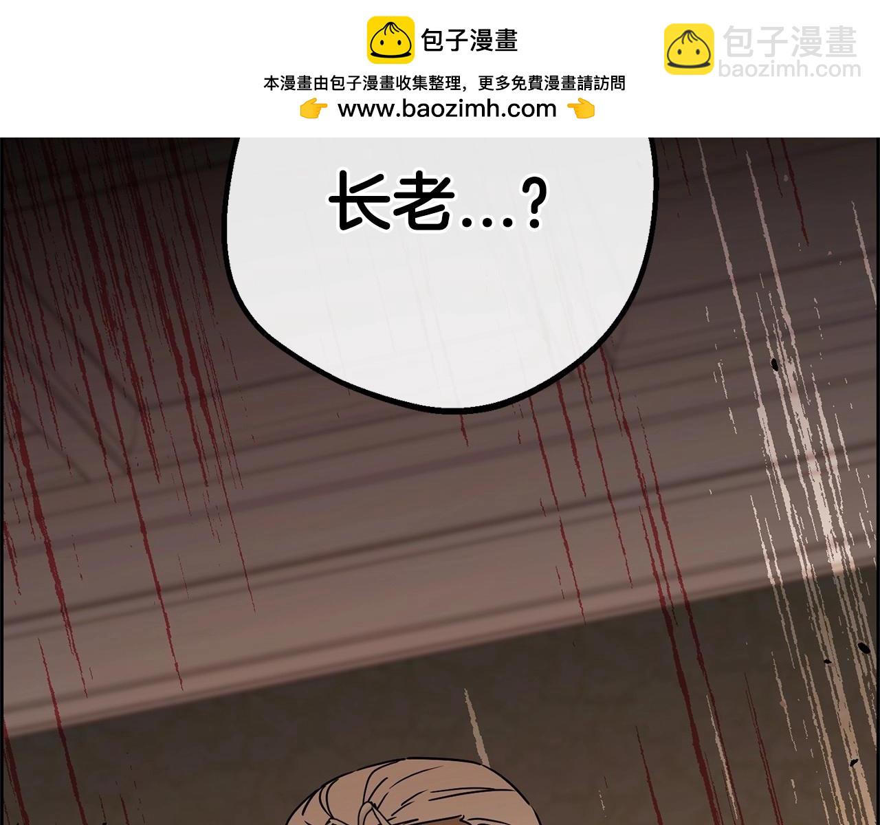 第12话 坏长老的计划(1/4)-第12话