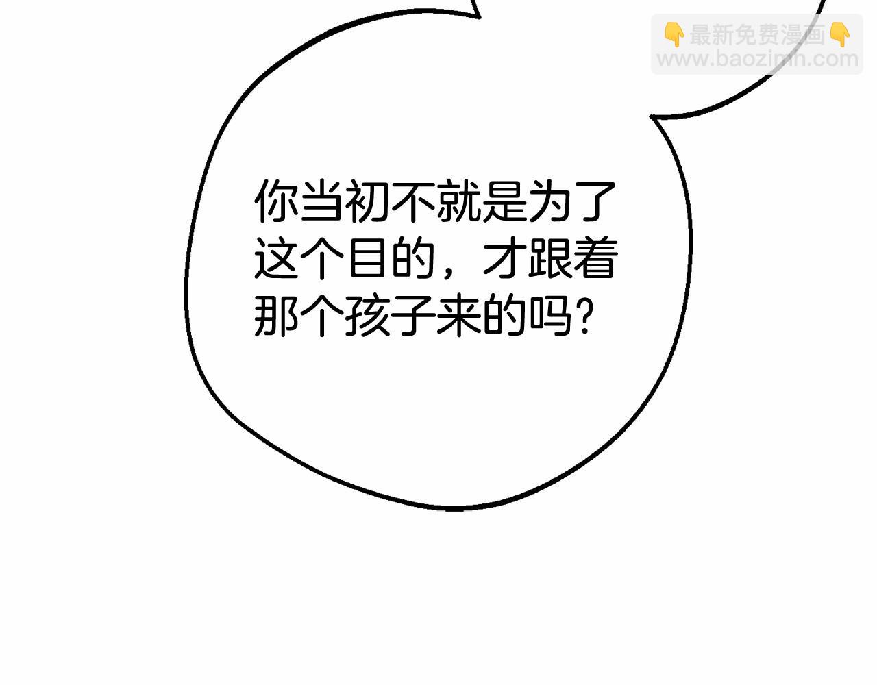 第12话 坏长老的计划(1/4)-第12话