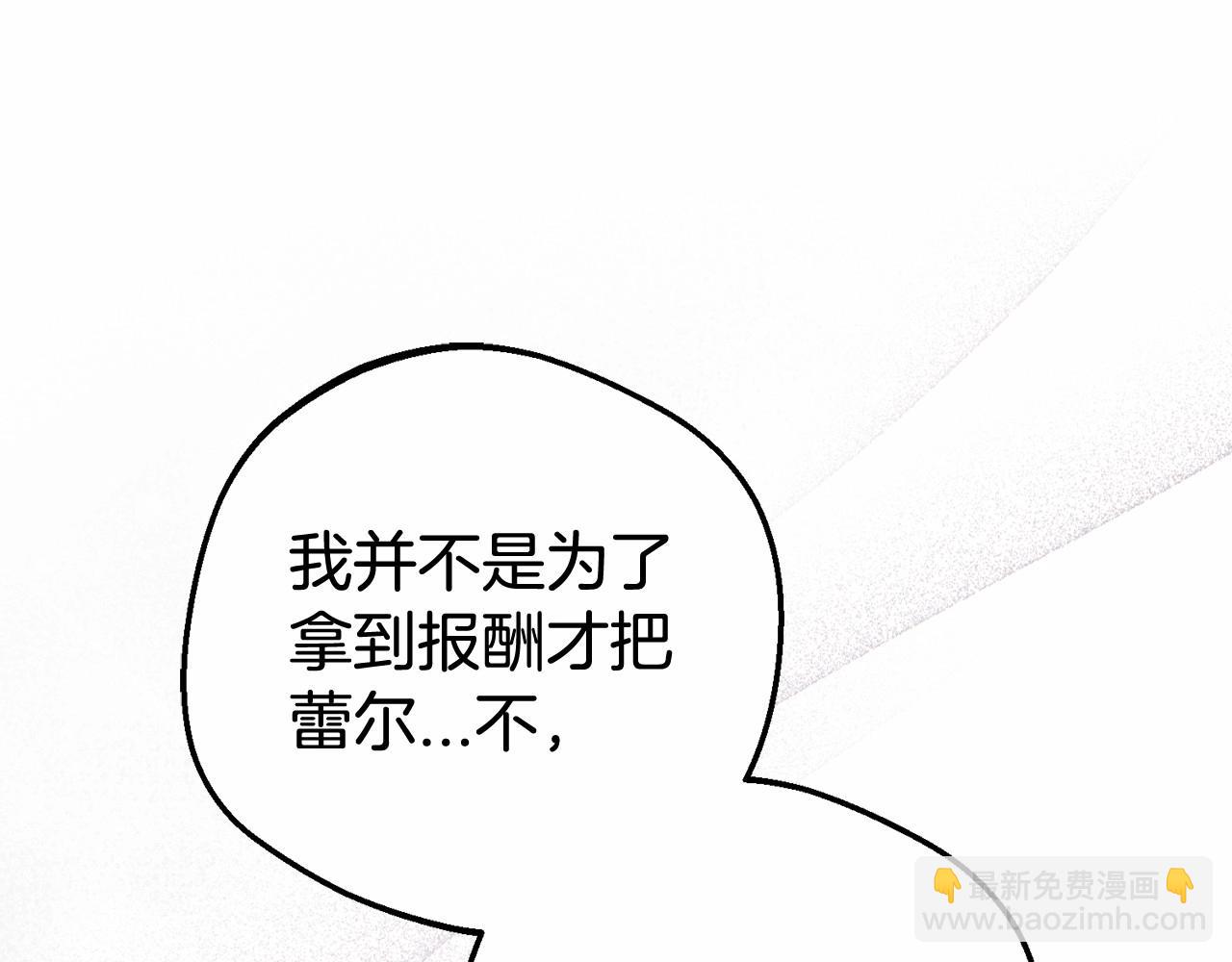 第12话 坏长老的计划(1/4)-第12话
