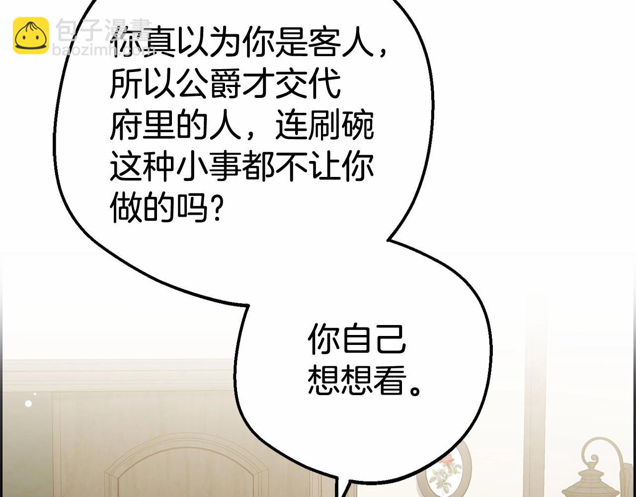 第12话 坏长老的计划(1/4)-第12话