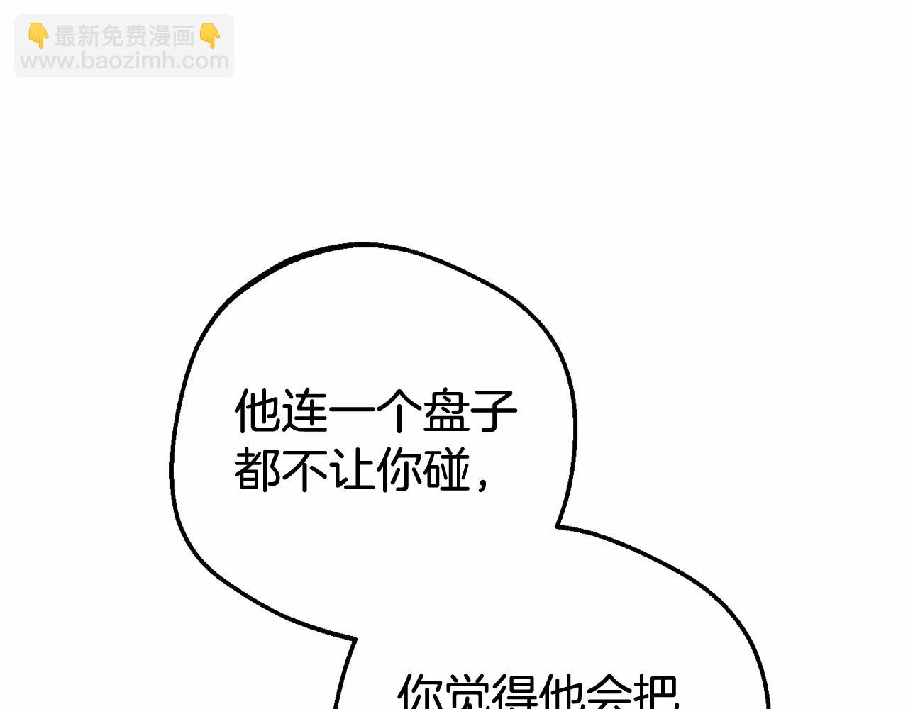 第12话 坏长老的计划(1/4)-第12话