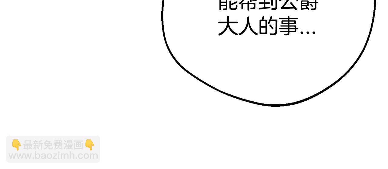 第12话 坏长老的计划(1/4)-第12话