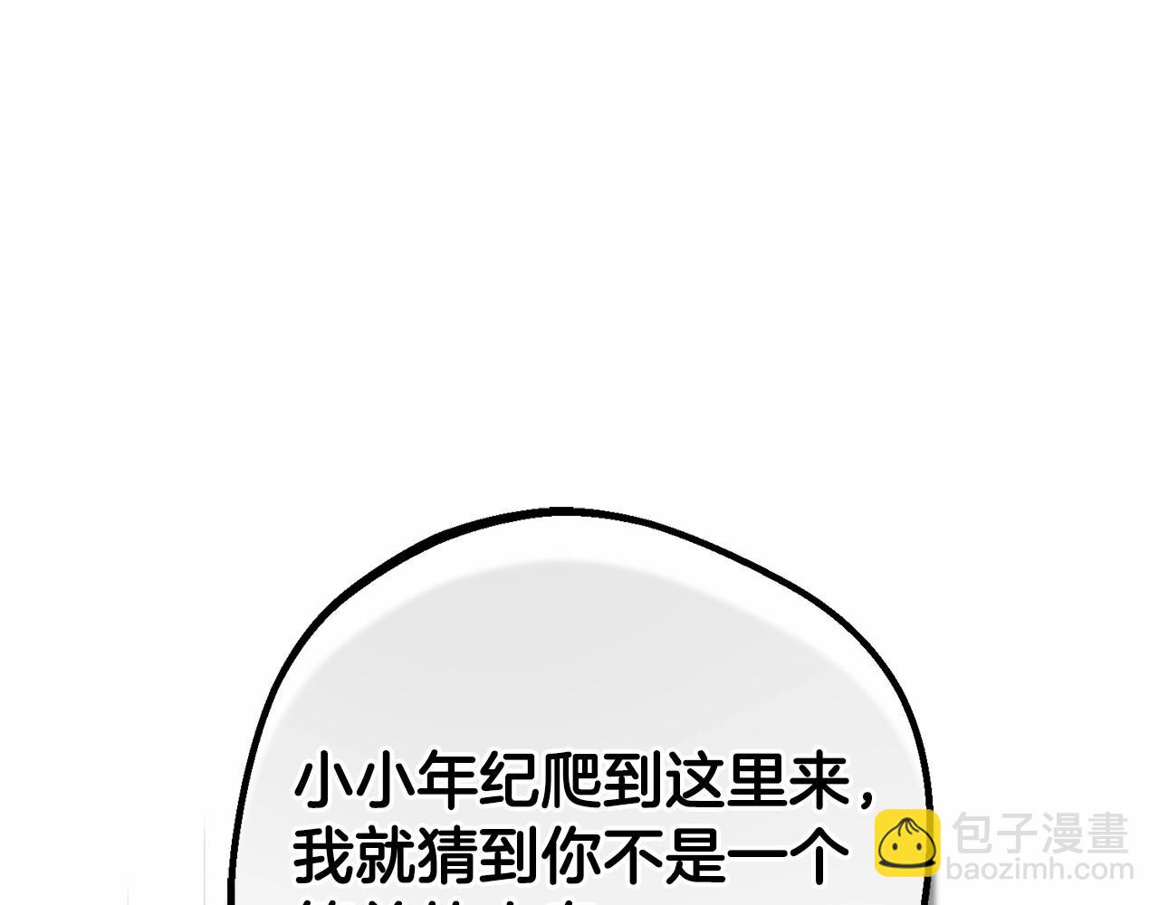 第12话 坏长老的计划(1/4)-第12话