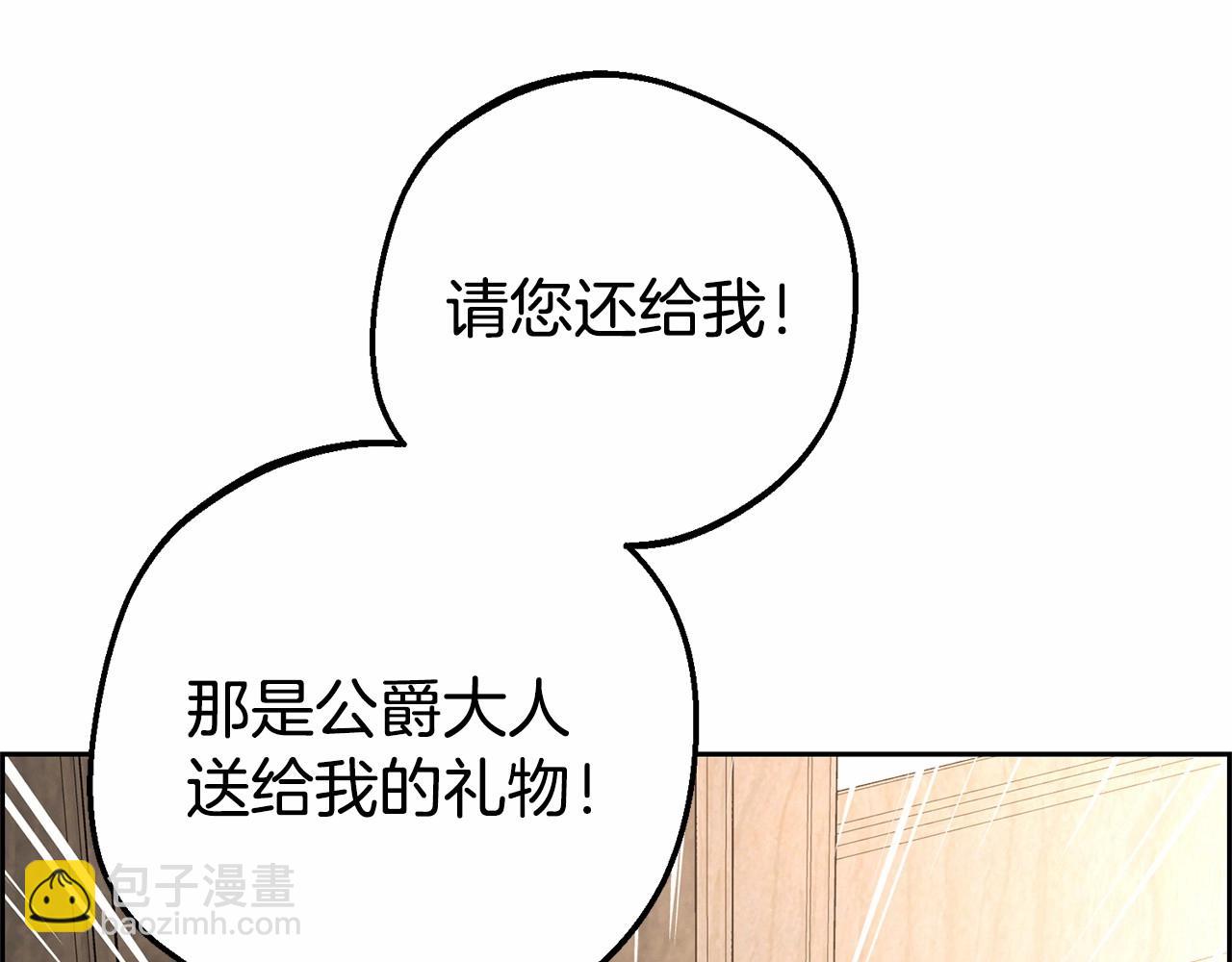 第12话 坏长老的计划(1/4)-第12话