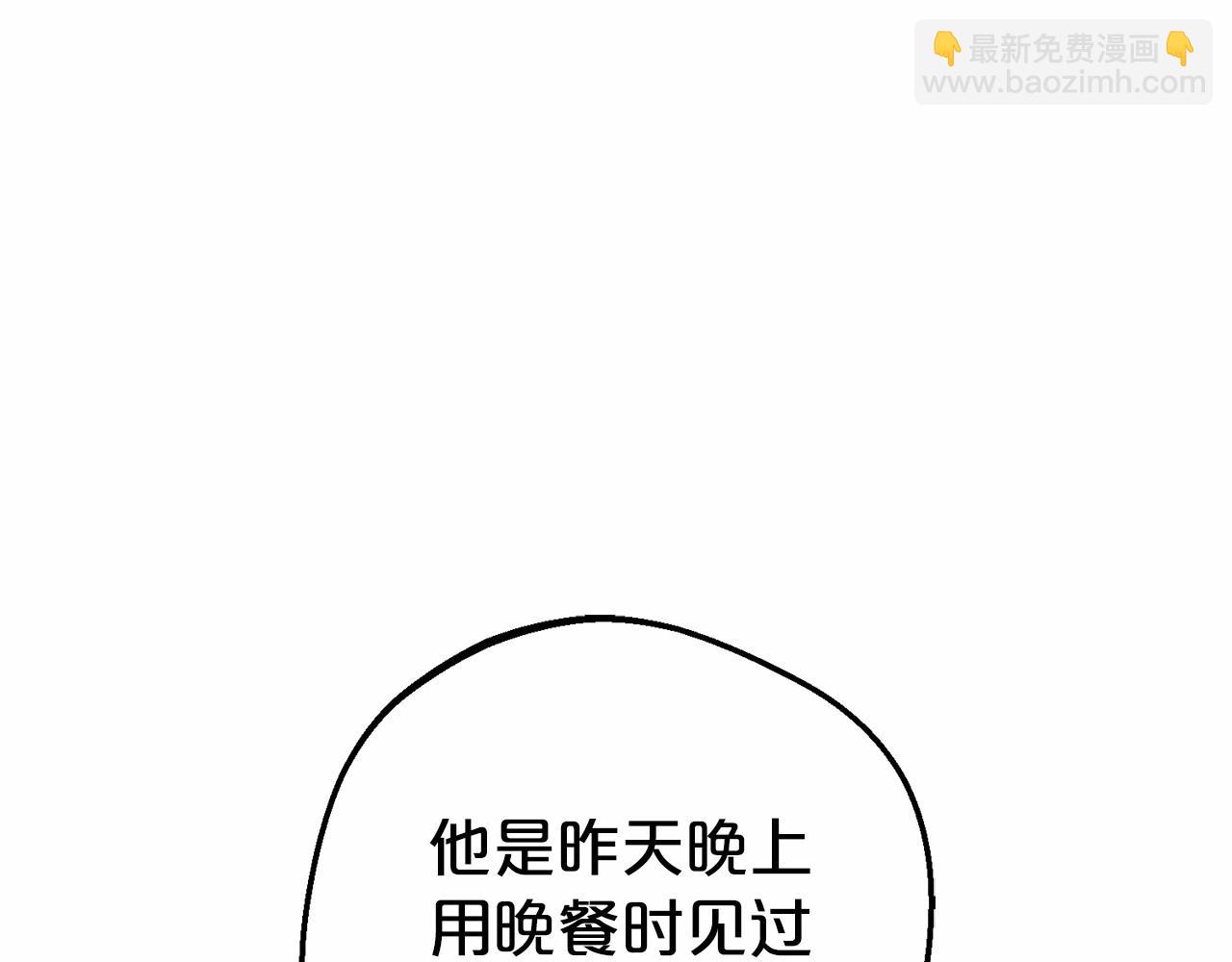 第12话 坏长老的计划(1/4)-第12话