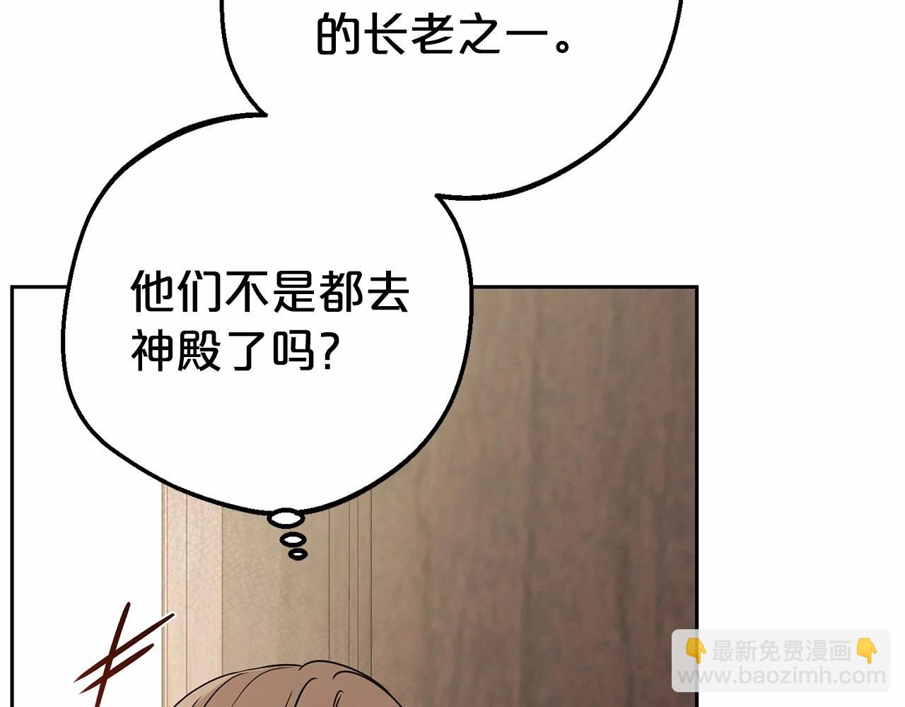 第12话 坏长老的计划(1/4)-第12话