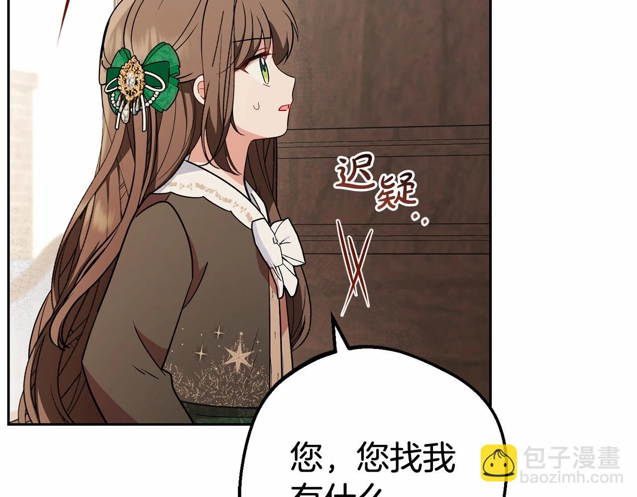 第12话 坏长老的计划(1/4)-第12话