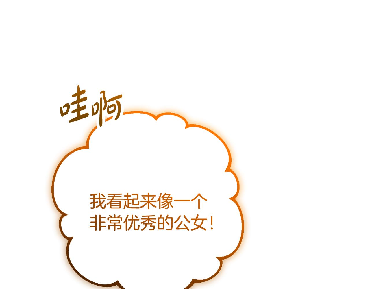 第111话 转达不了心意(1/5)-第112话
