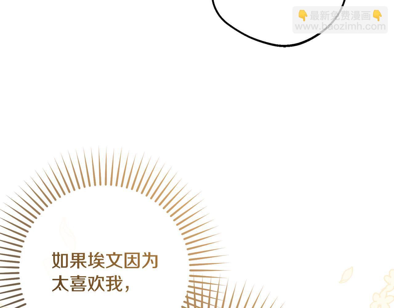 第111话 转达不了心意(1/5)-第112话