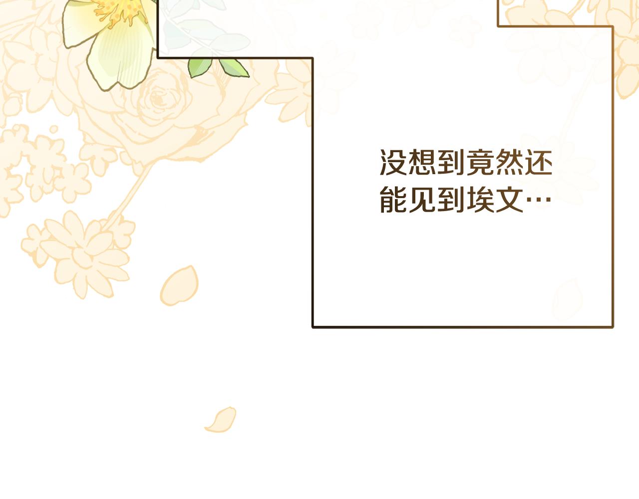 第111话 转达不了心意(1/5)-第112话