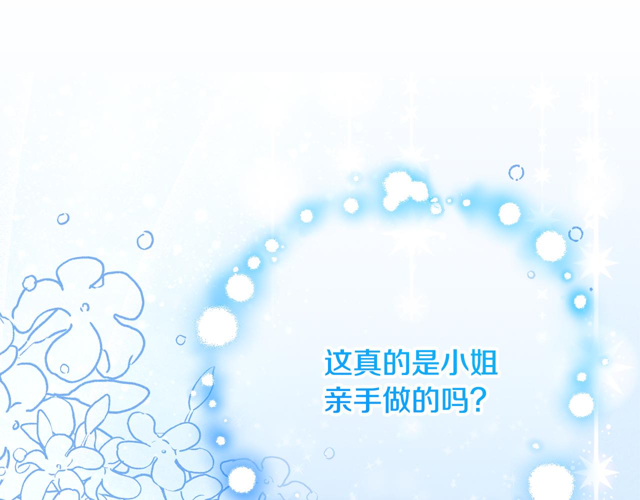 第111话 转达不了心意(1/5)-第112话