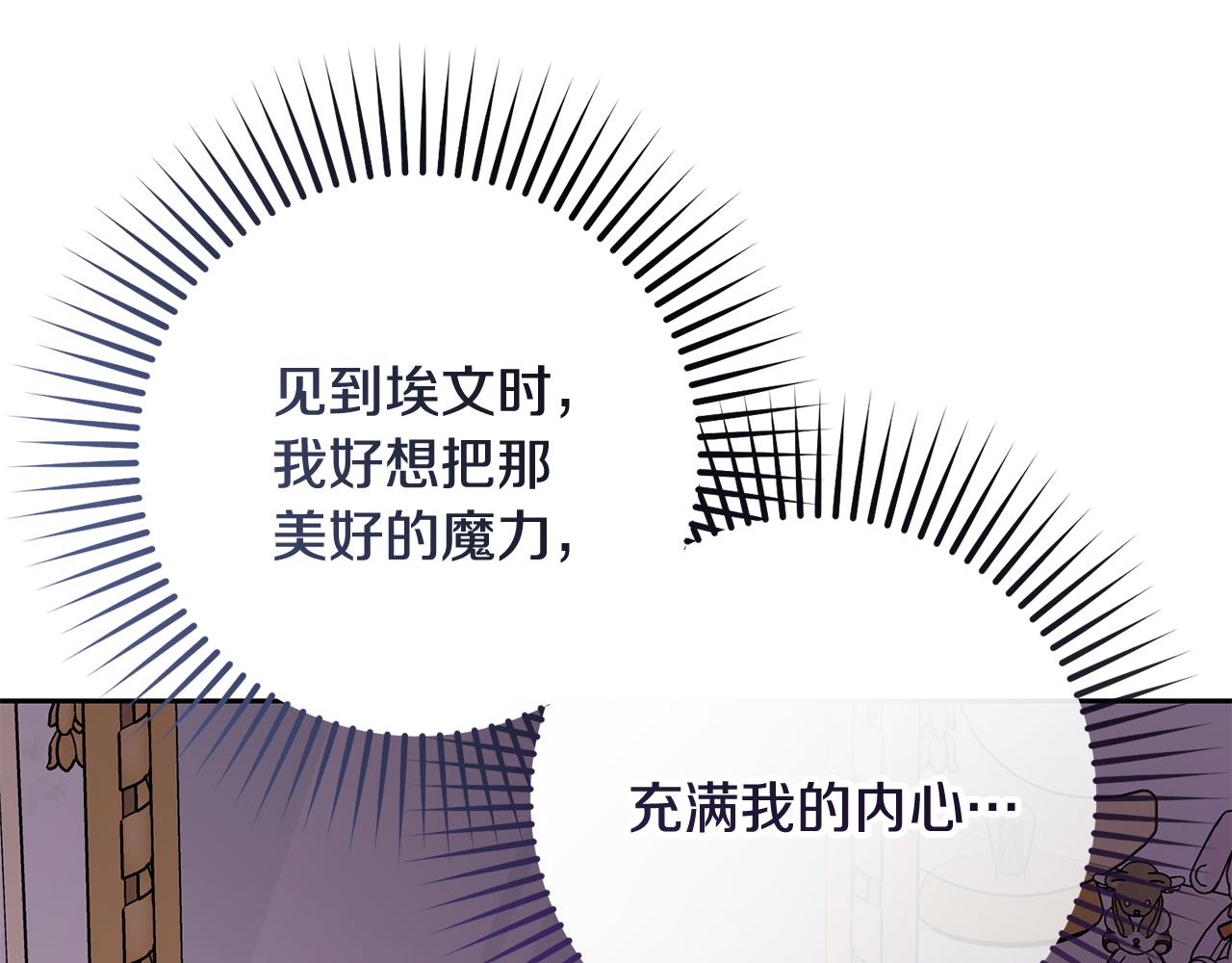 第111话 转达不了心意(1/5)-第112话