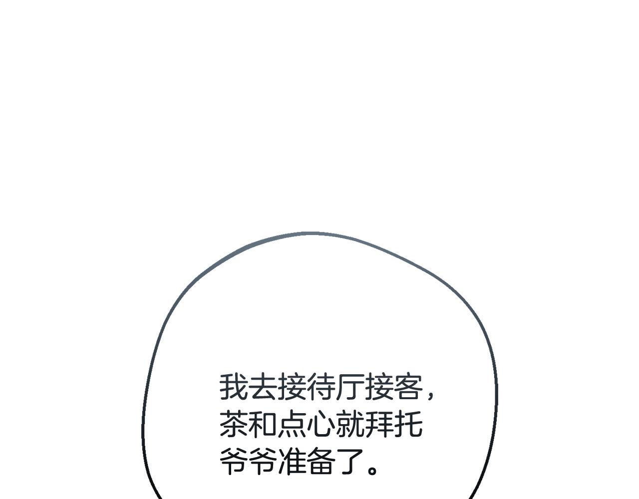第111话 转达不了心意(1/5)-第112话