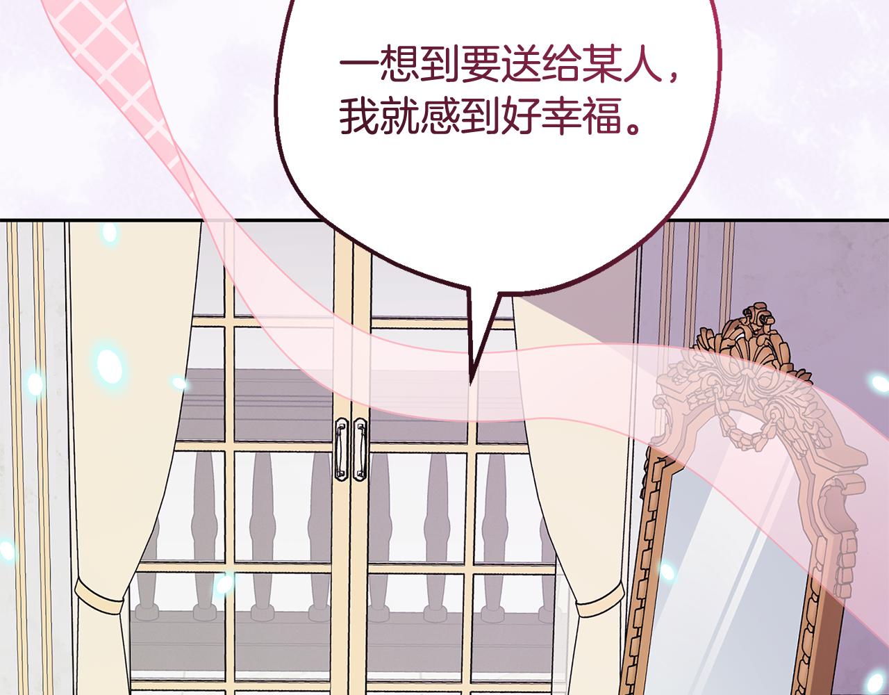 第111话 转达不了心意(1/5)-第112话