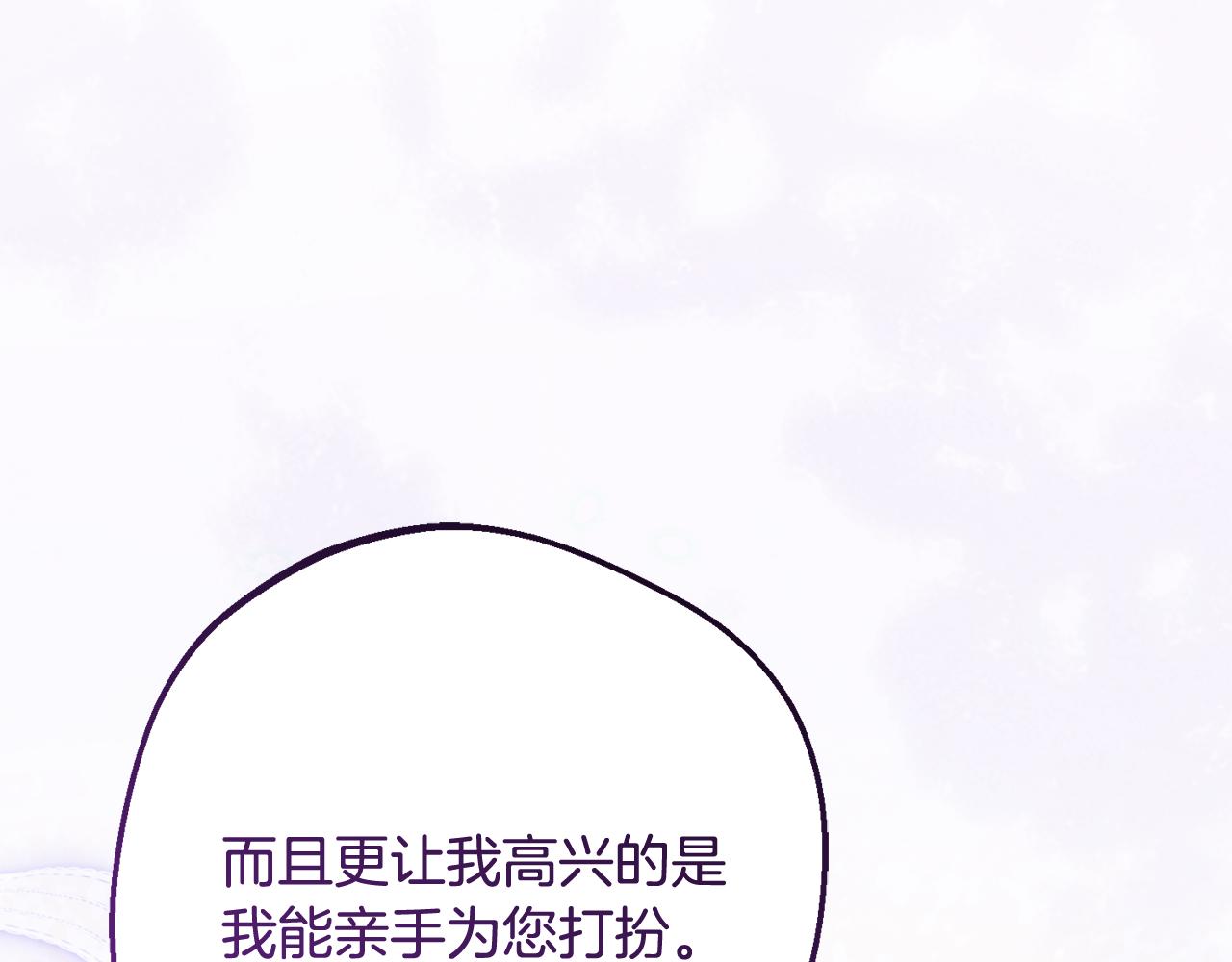 第111话 转达不了心意(1/5)-第112话