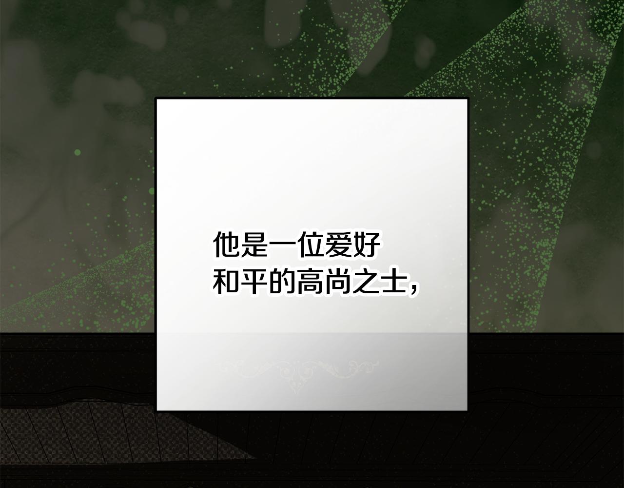 第113话 缄默的誓约(1/5)-第114话
