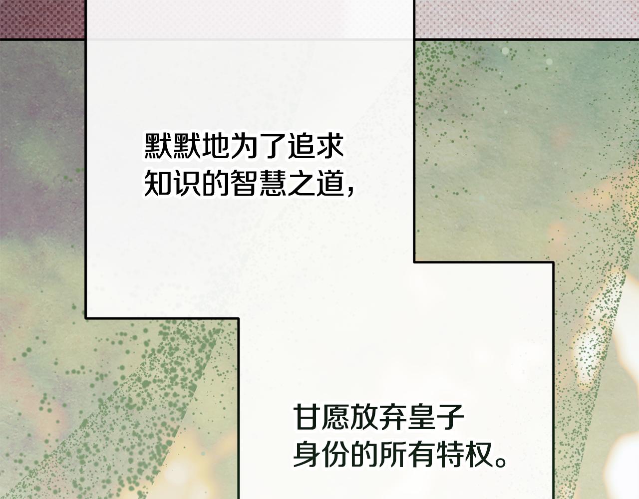 第113话 缄默的誓约(1/5)-第114话