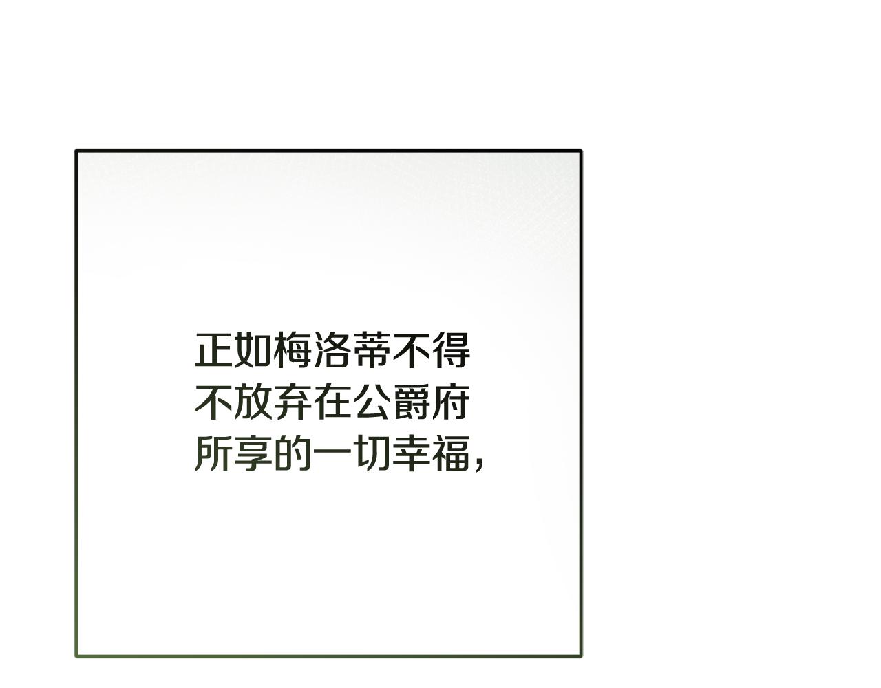 第113话 缄默的誓约(1/5)-第114话