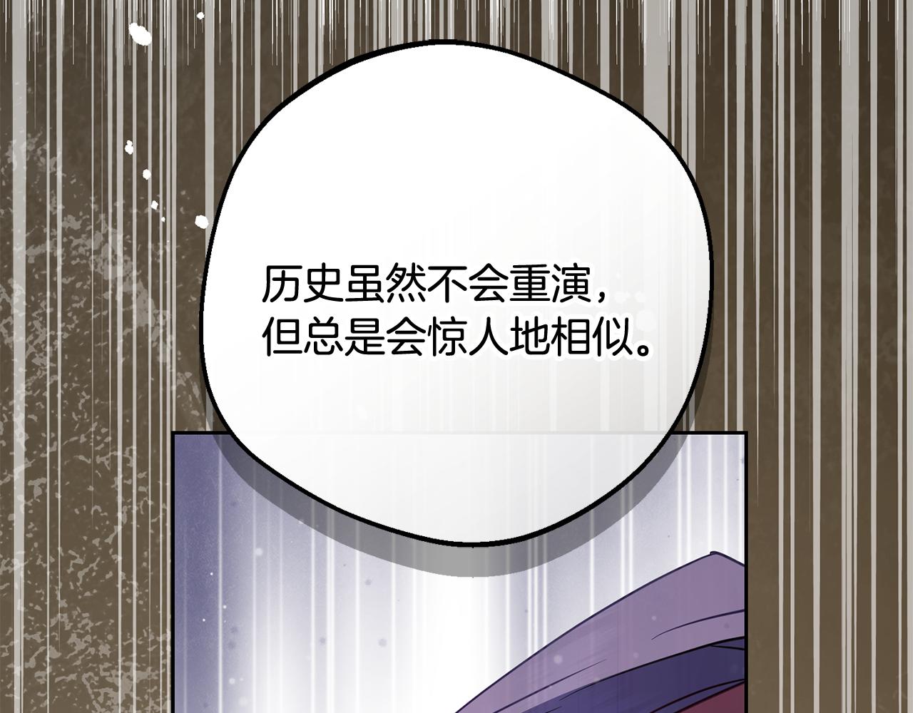 第113话 缄默的誓约(1/5)-第114话