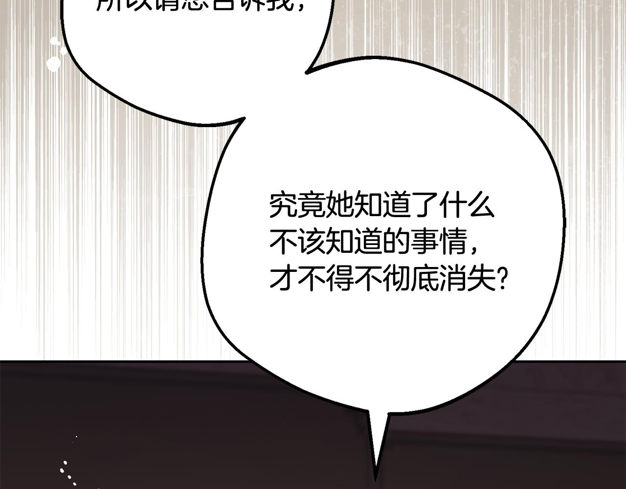 第113话 缄默的誓约(1/5)-第114话