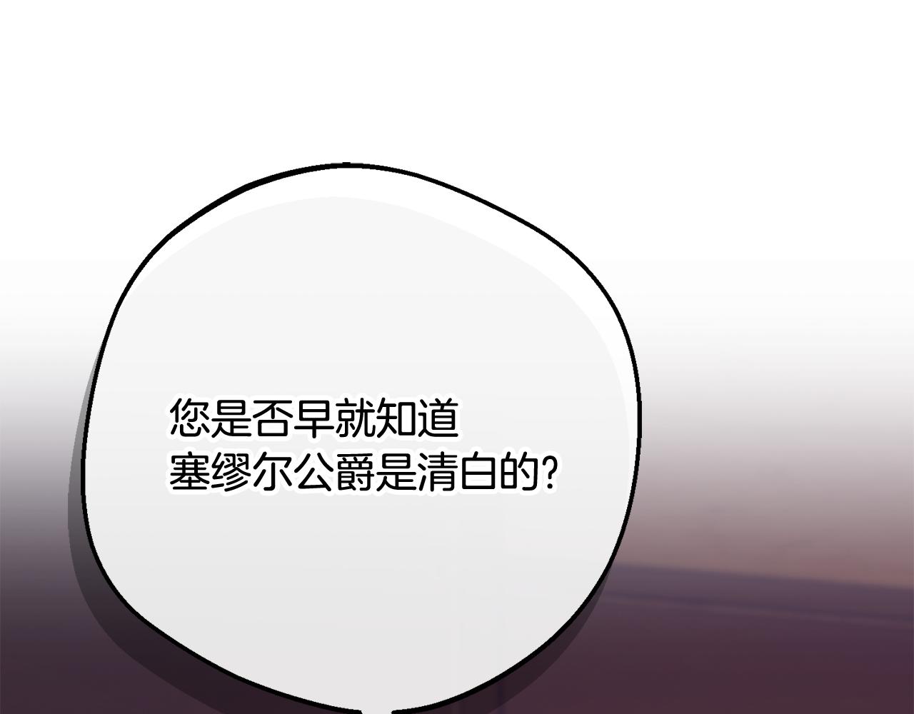 第113话 缄默的誓约(1/5)-第114话
