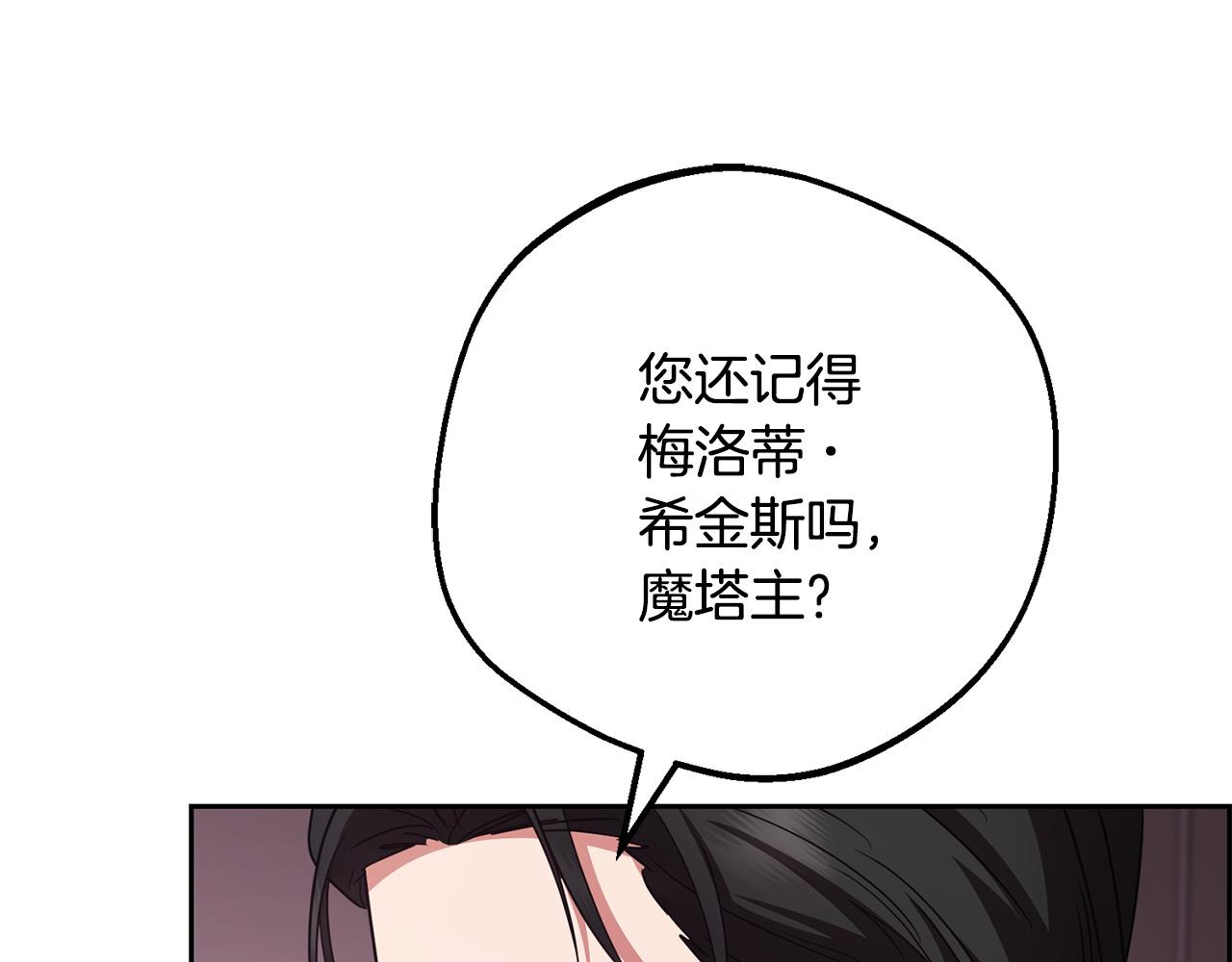 第113话 缄默的誓约(1/5)-第114话