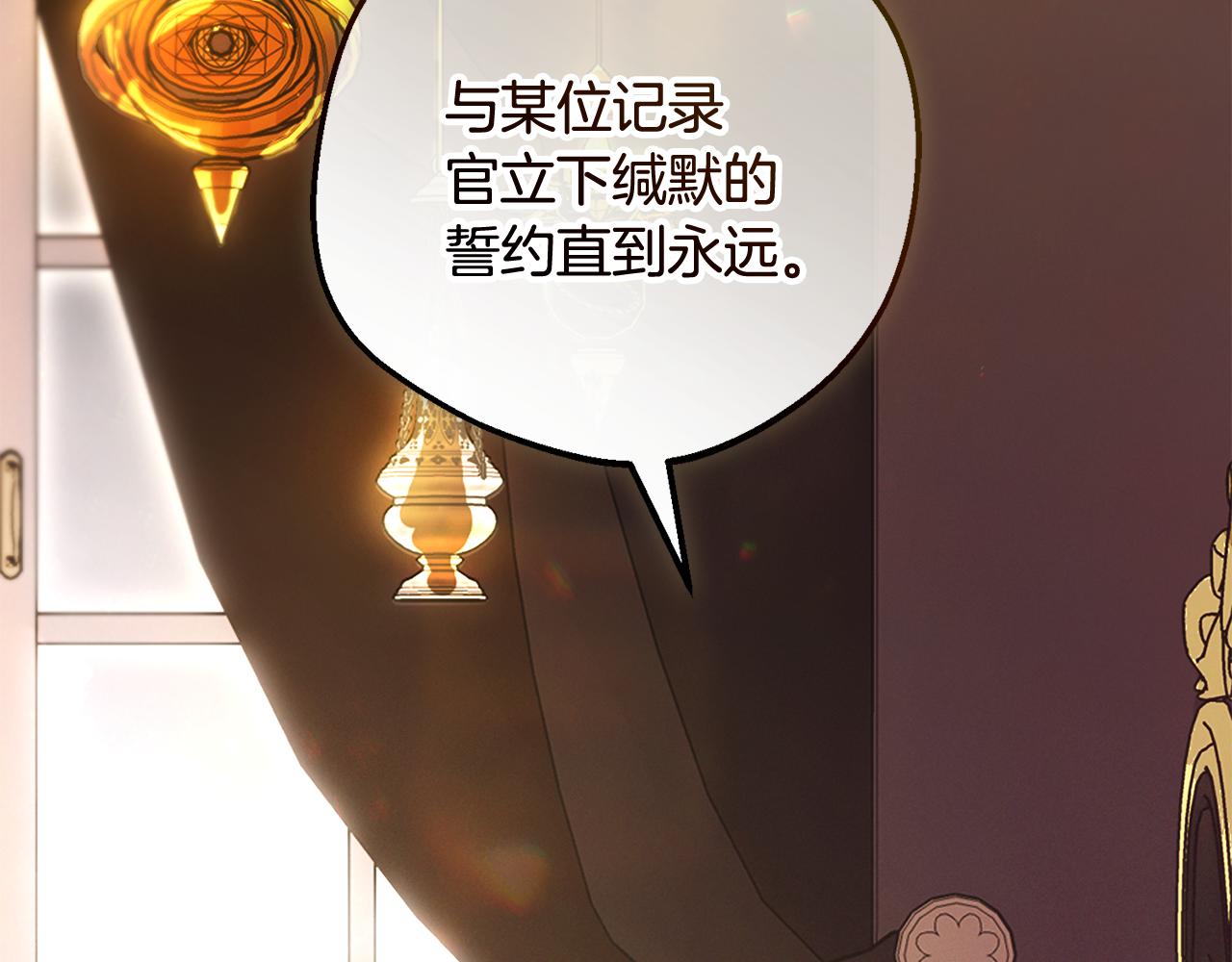 第113话 缄默的誓约(1/5)-第114话