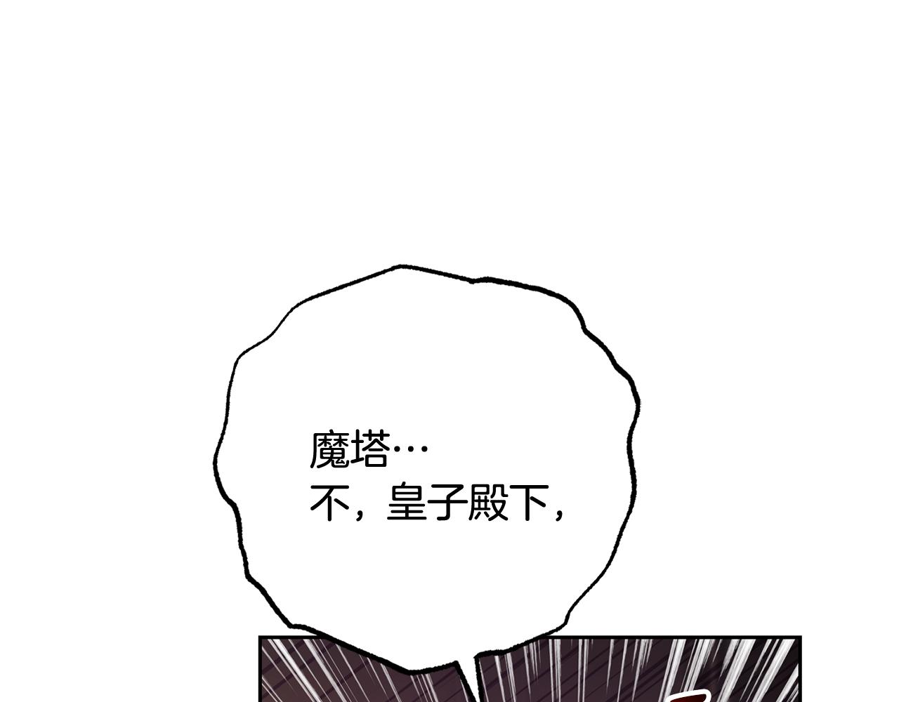 第113话 缄默的誓约(1/5)-第114话