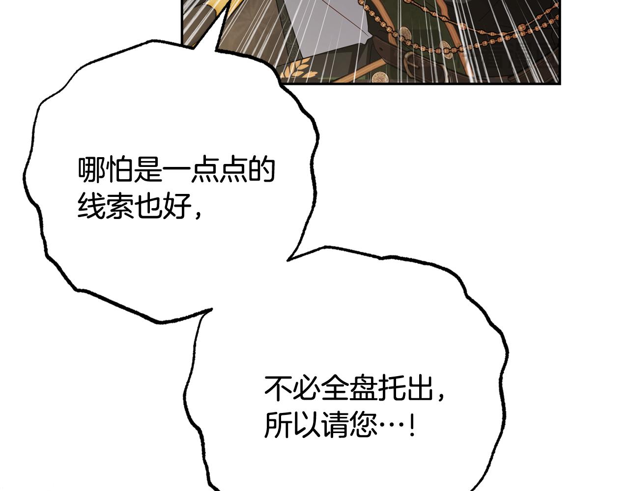 第113话 缄默的誓约(1/5)-第114话