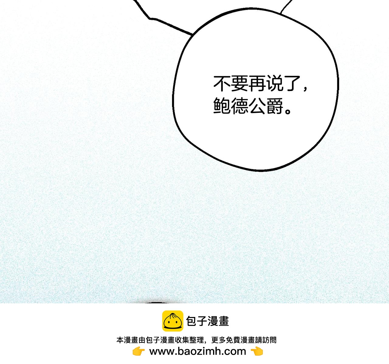 第113话 缄默的誓约(1/5)-第114话