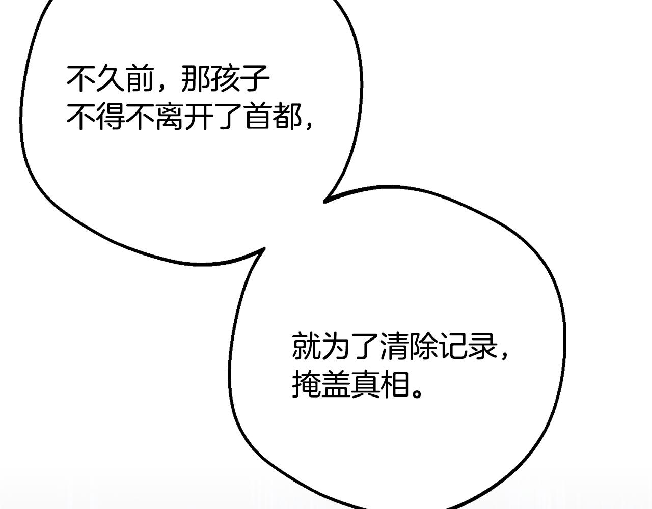 第113话 缄默的誓约(1/5)-第114话