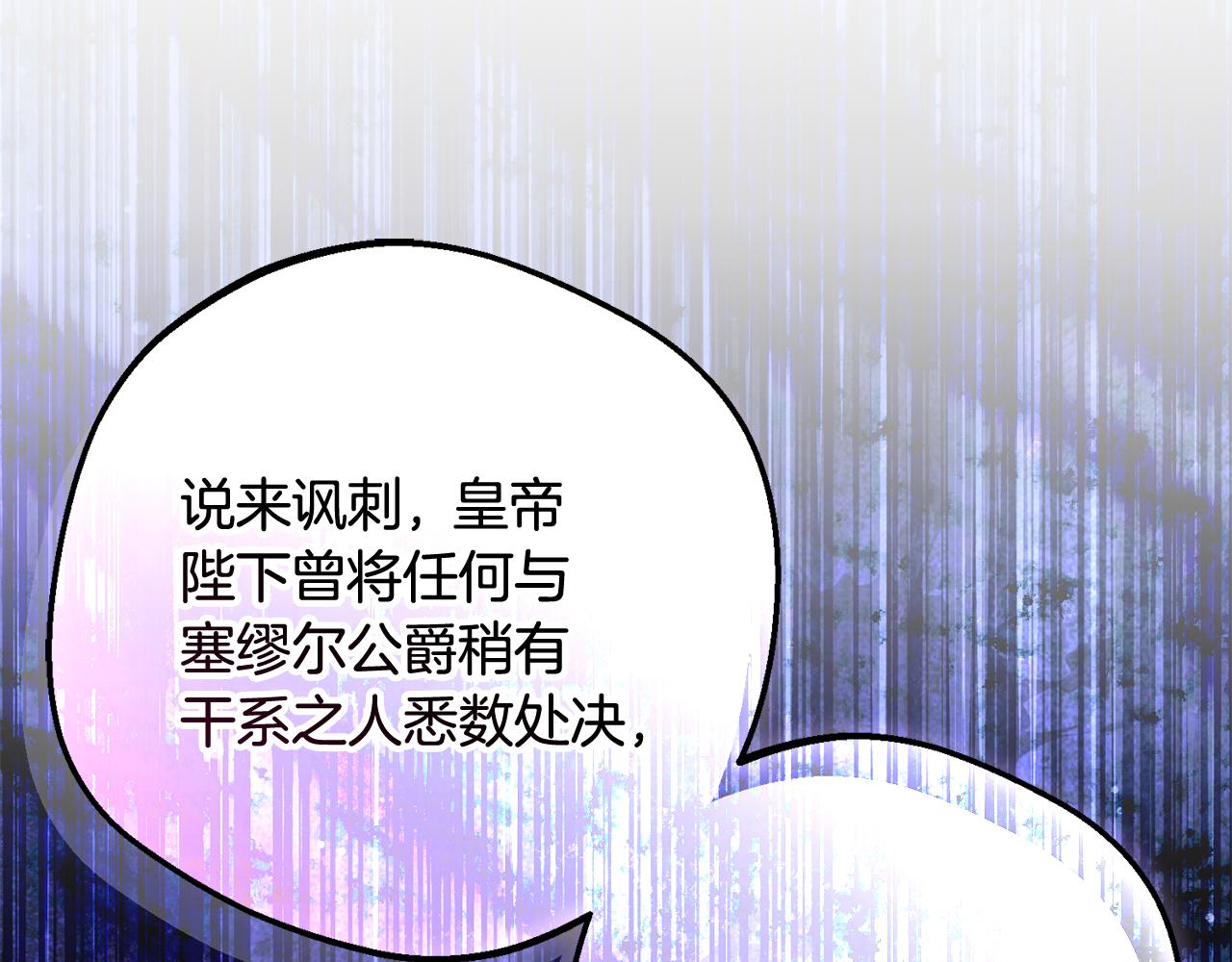 第113话 缄默的誓约(1/5)-第114话
