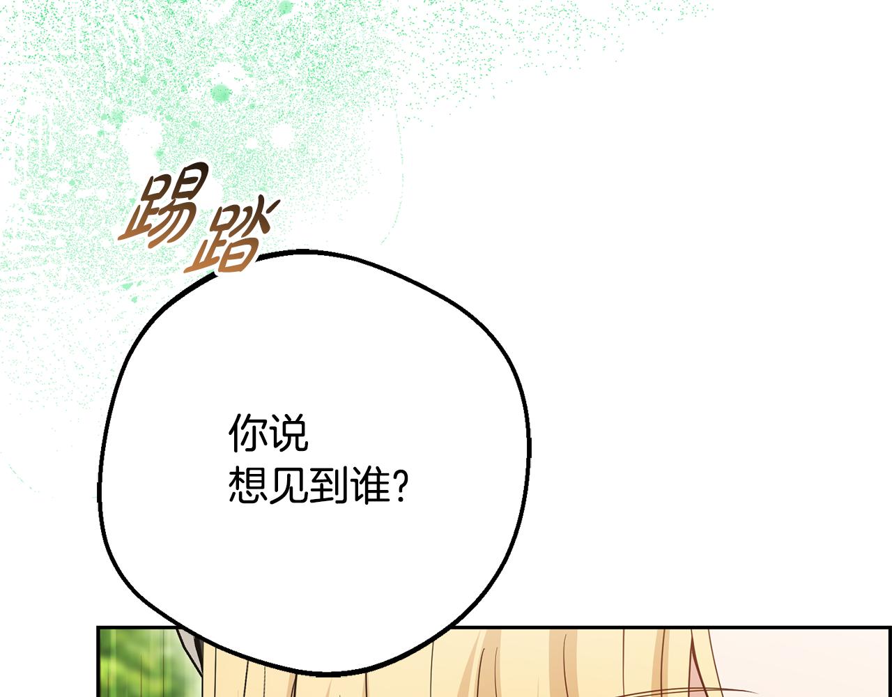 第115话 重新调查(1/5)-第116话