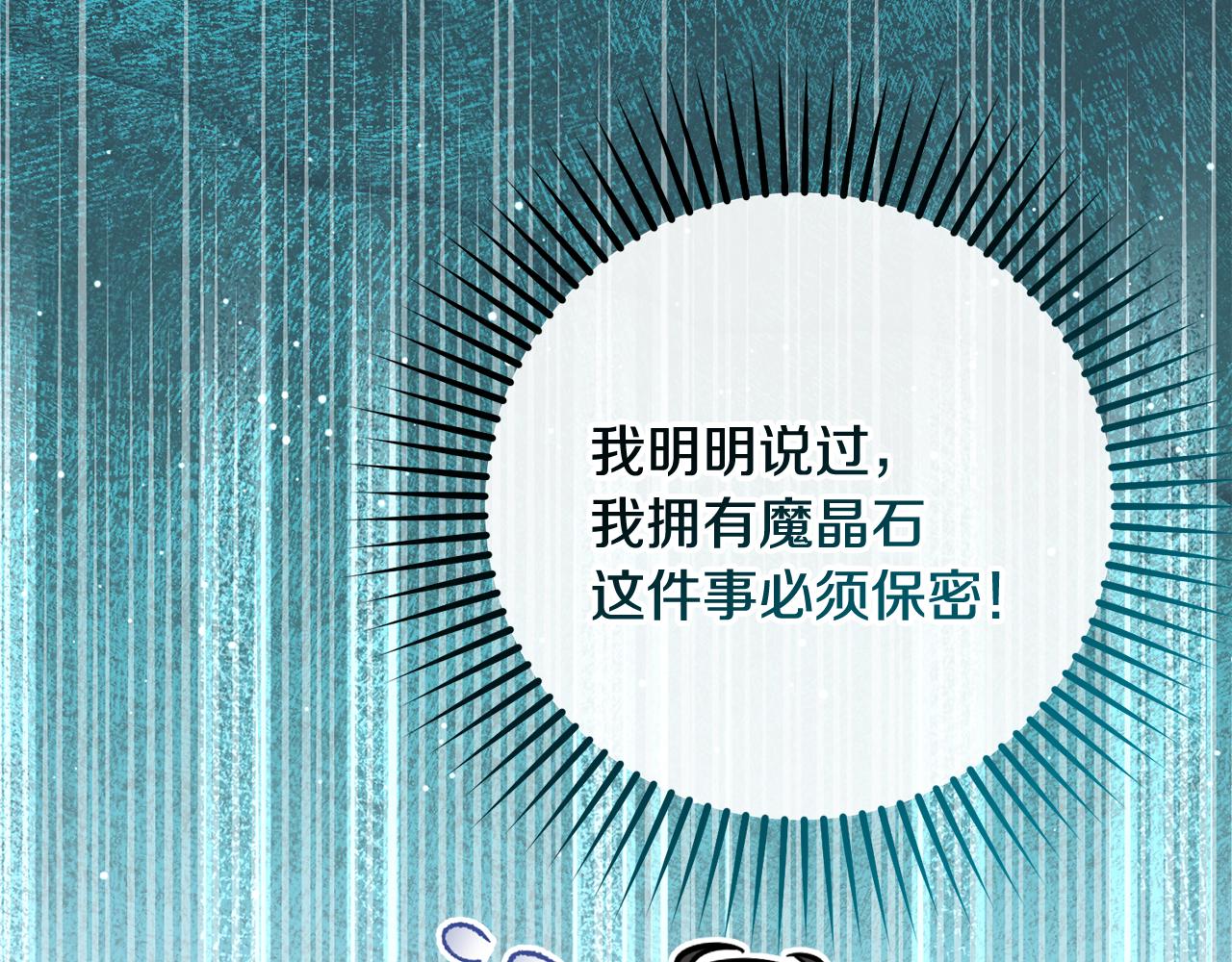 第115话 重新调查(1/5)-第116话
