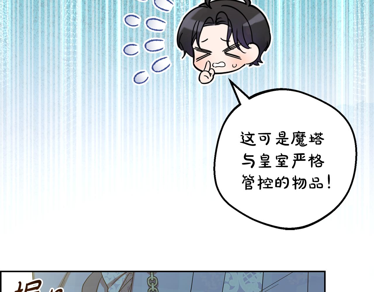 第115话 重新调查(1/5)-第116话