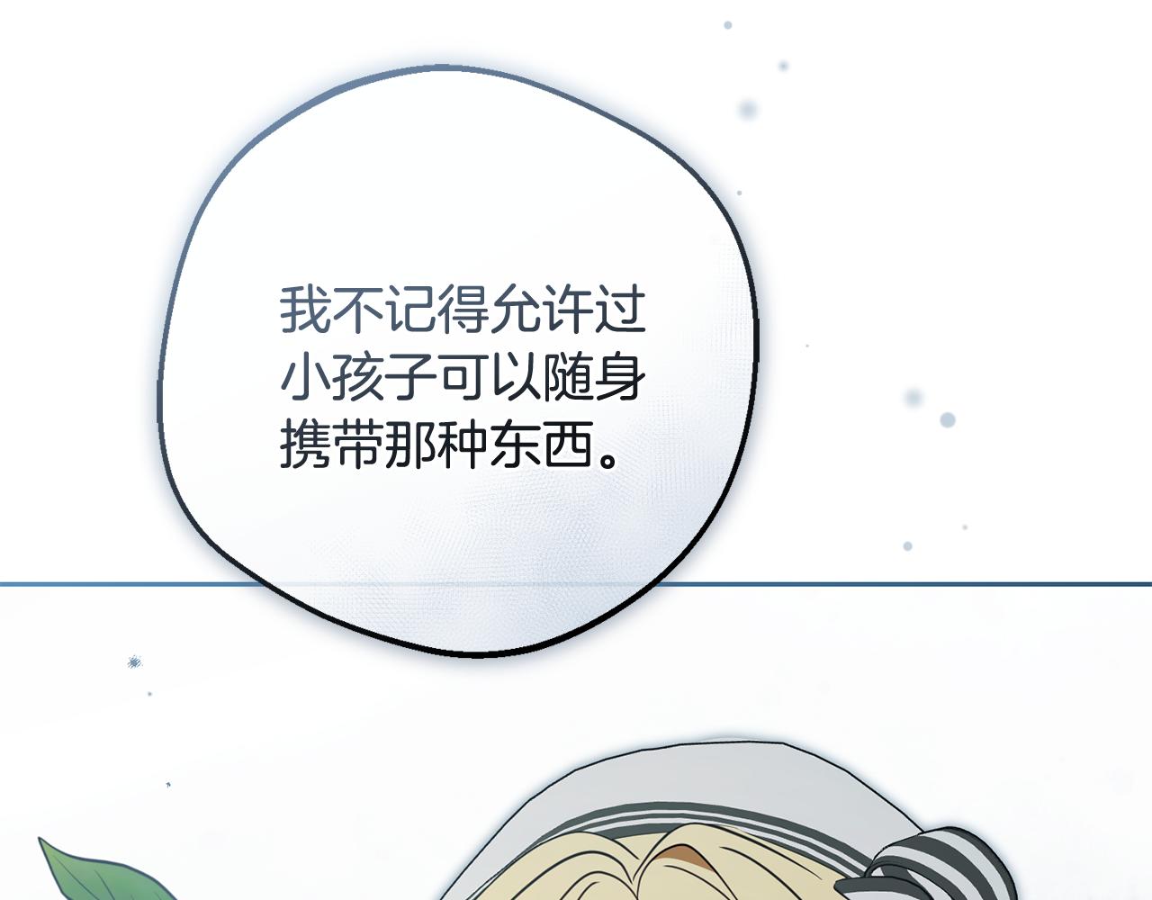 第115话 重新调查(1/5)-第116话