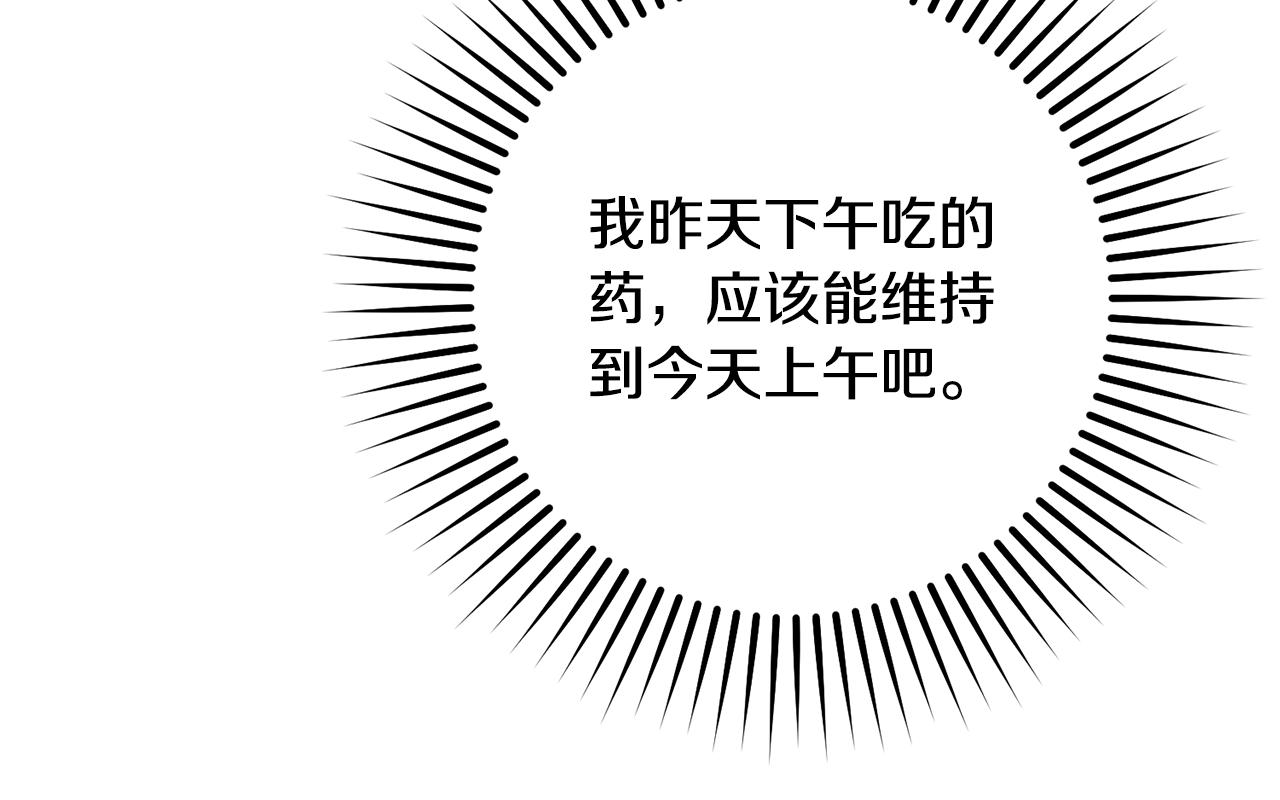 第117话 那个人不是他(1/5)-第118话